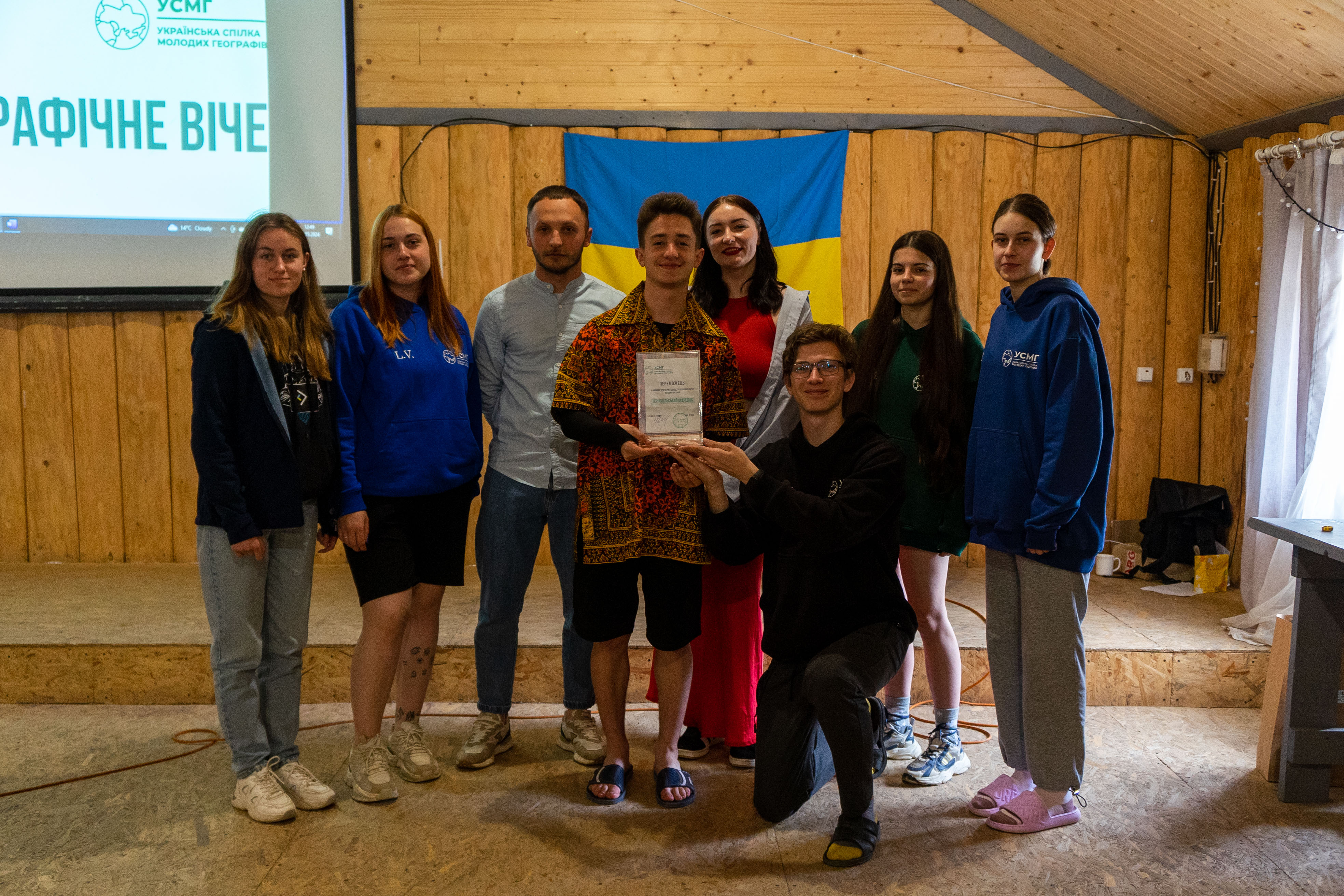  участь у XII Конгресі Української спілки молодих географів